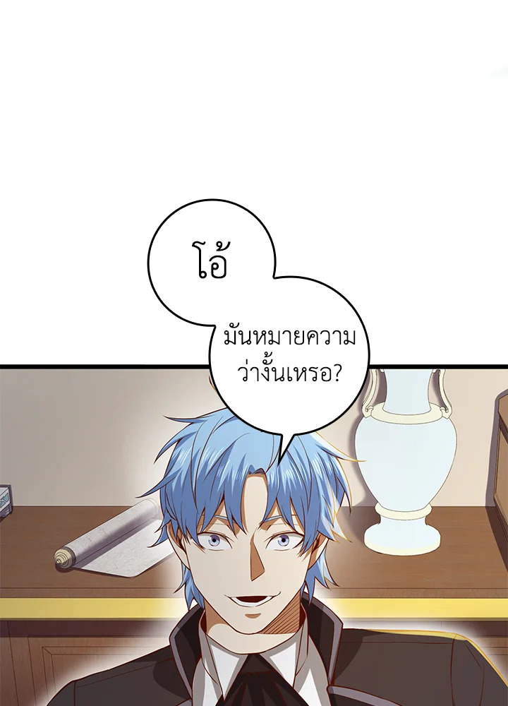 The Lord’s Coins Aren’t Decreasing ตอนที่ 67 95