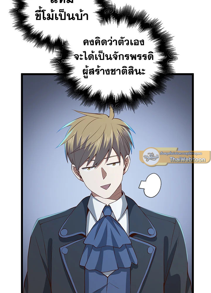 The Lord’s Coins Aren’t Decreasing ตอนที่ 67 97