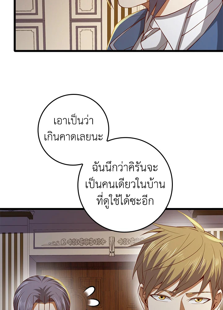 The Lord’s Coins Aren’t Decreasing ตอนที่ 67 101