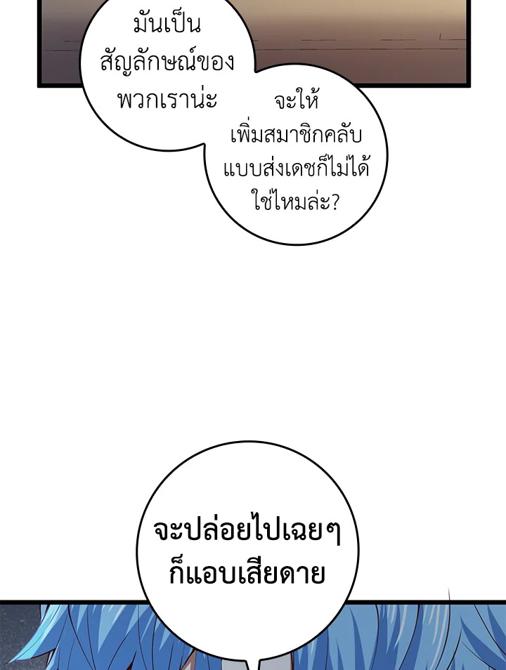 The Lord’s Coins Aren’t Decreasing ตอนที่ 67 107