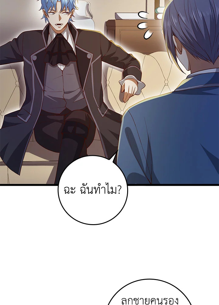 The Lord’s Coins Aren’t Decreasing ตอนที่ 67 99