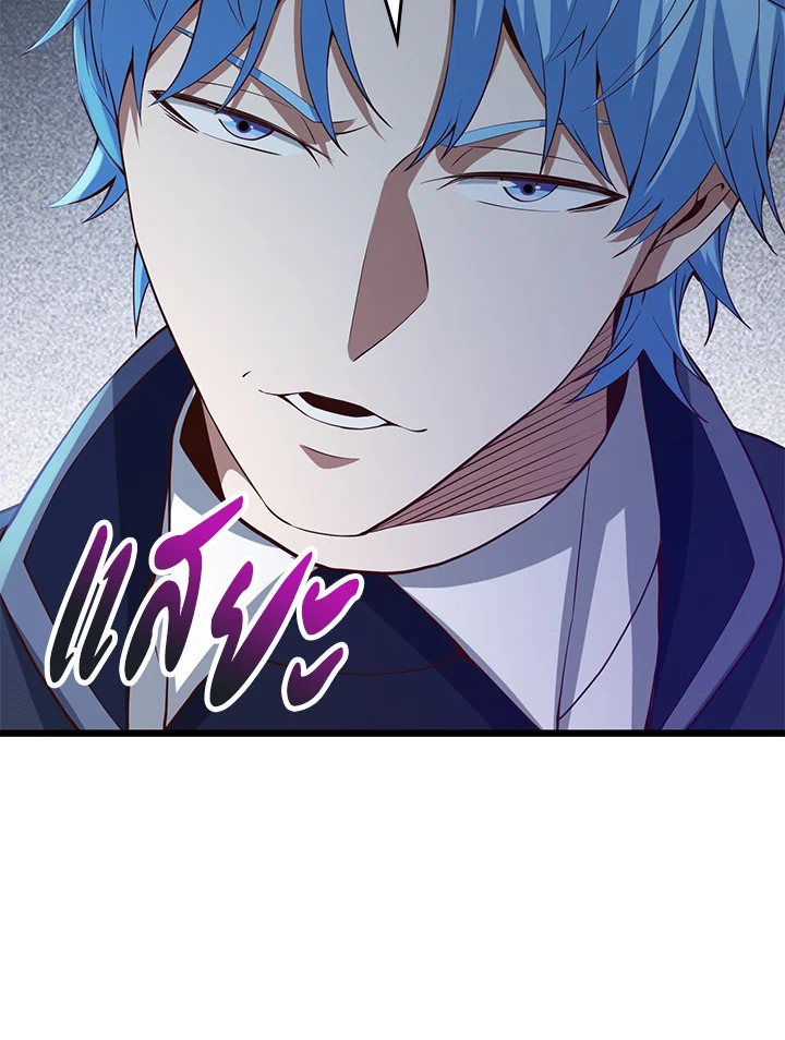 The Lord’s Coins Aren’t Decreasing ตอนที่ 67 108