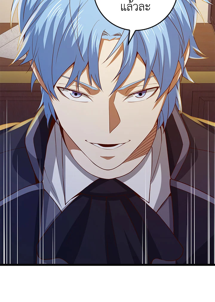 The Lord’s Coins Aren’t Decreasing ตอนที่ 67 103