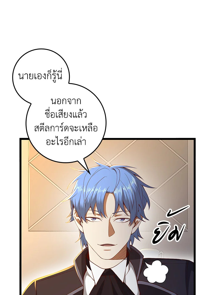 The Lord’s Coins Aren’t Decreasing ตอนที่ 68 3