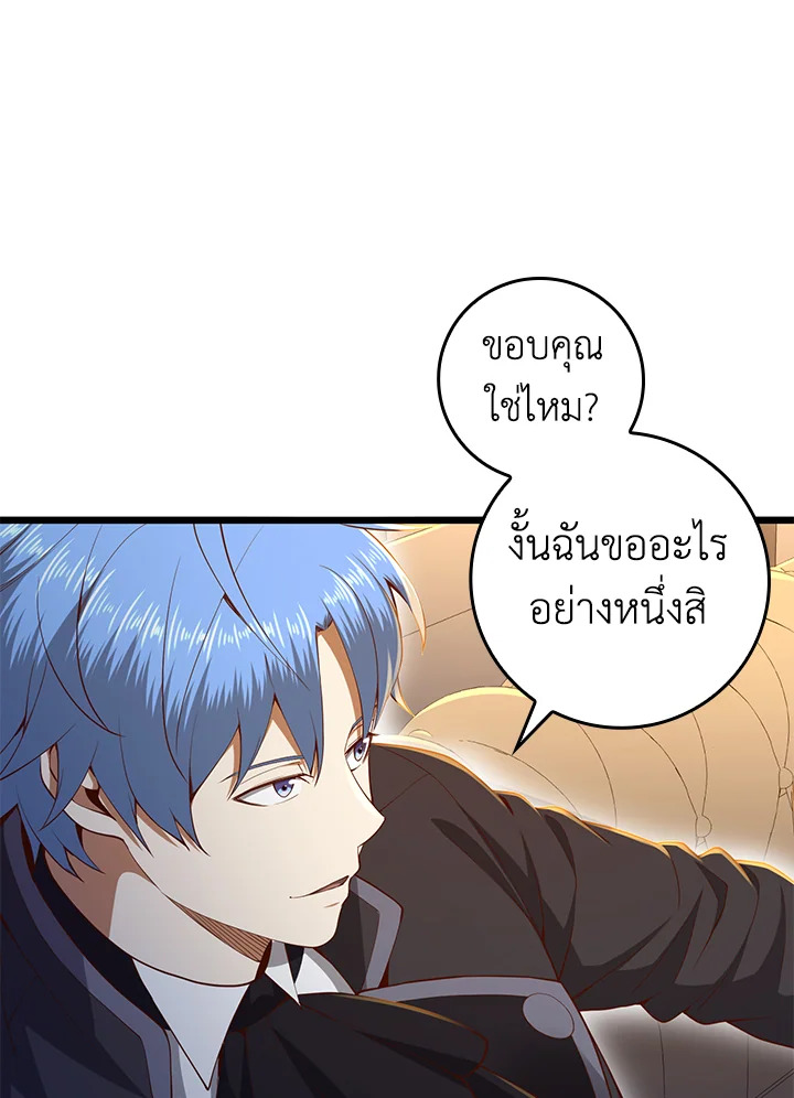 The Lord’s Coins Aren’t Decreasing ตอนที่ 68 10