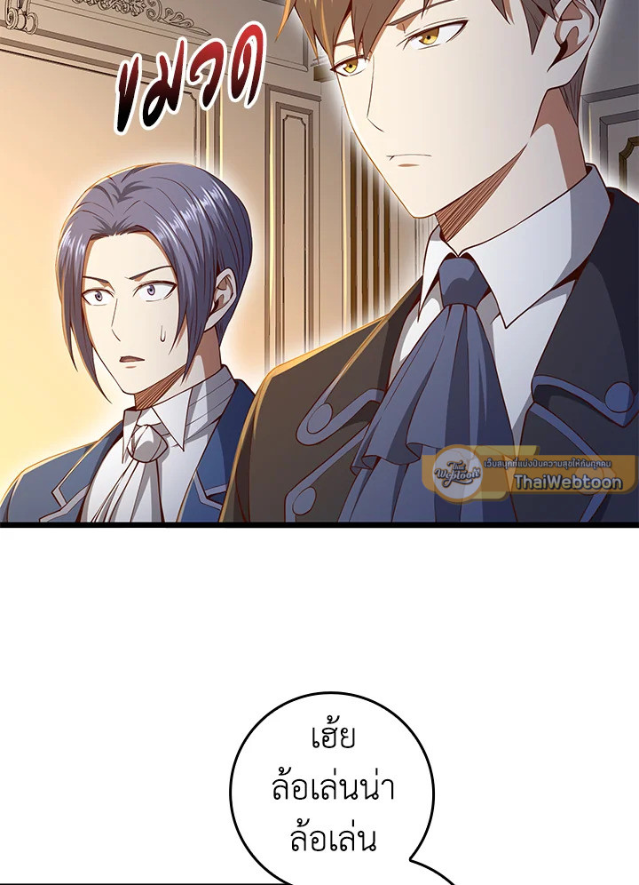 The Lord’s Coins Aren’t Decreasing ตอนที่ 68 5