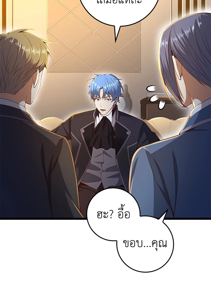 The Lord’s Coins Aren’t Decreasing ตอนที่ 68 9