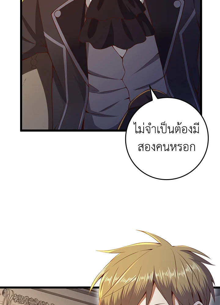 The Lord’s Coins Aren’t Decreasing ตอนที่ 68 4