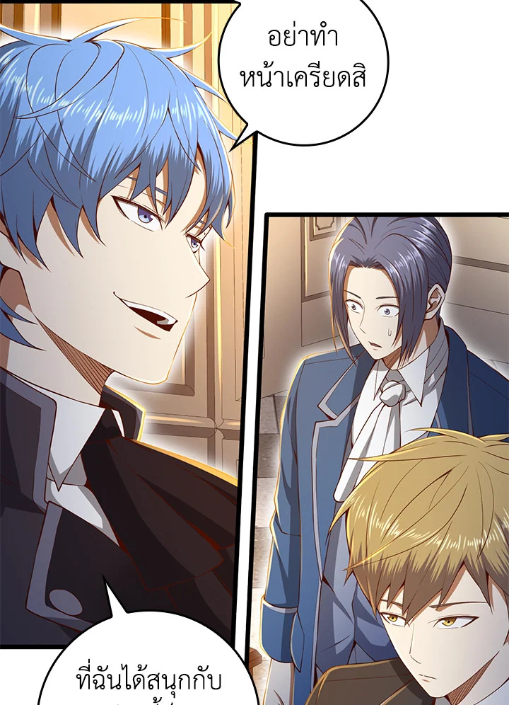 The Lord’s Coins Aren’t Decreasing ตอนที่ 68 6