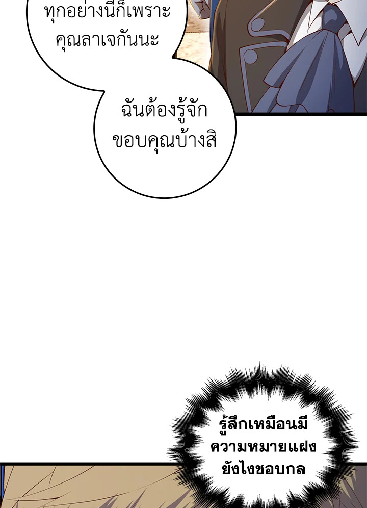 The Lord’s Coins Aren’t Decreasing ตอนที่ 68 7