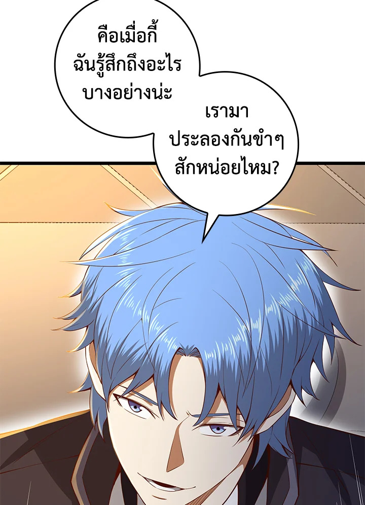 The Lord’s Coins Aren’t Decreasing ตอนที่ 68 12