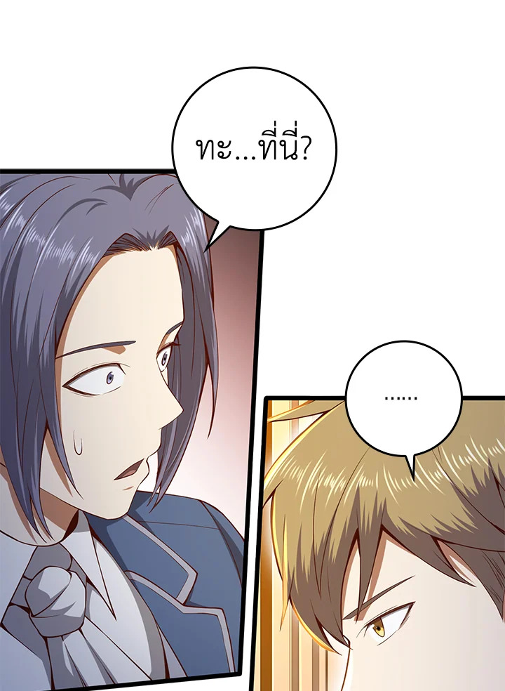 The Lord’s Coins Aren’t Decreasing ตอนที่ 68 14