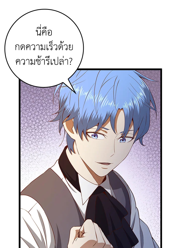 The Lord’s Coins Aren’t Decreasing ตอนที่ 68 22