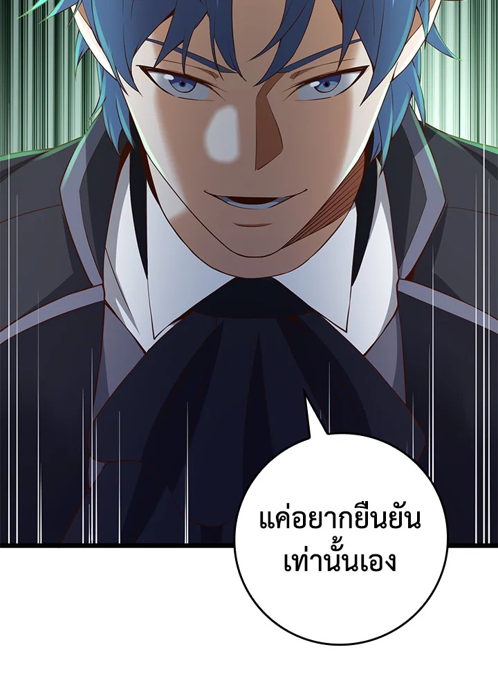 The Lord’s Coins Aren’t Decreasing ตอนที่ 68 16