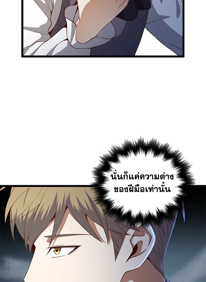 The Lord’s Coins Aren’t Decreasing ตอนที่ 68 23