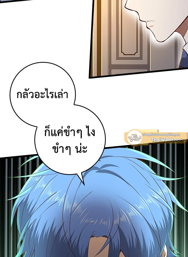 The Lord’s Coins Aren’t Decreasing ตอนที่ 68 15