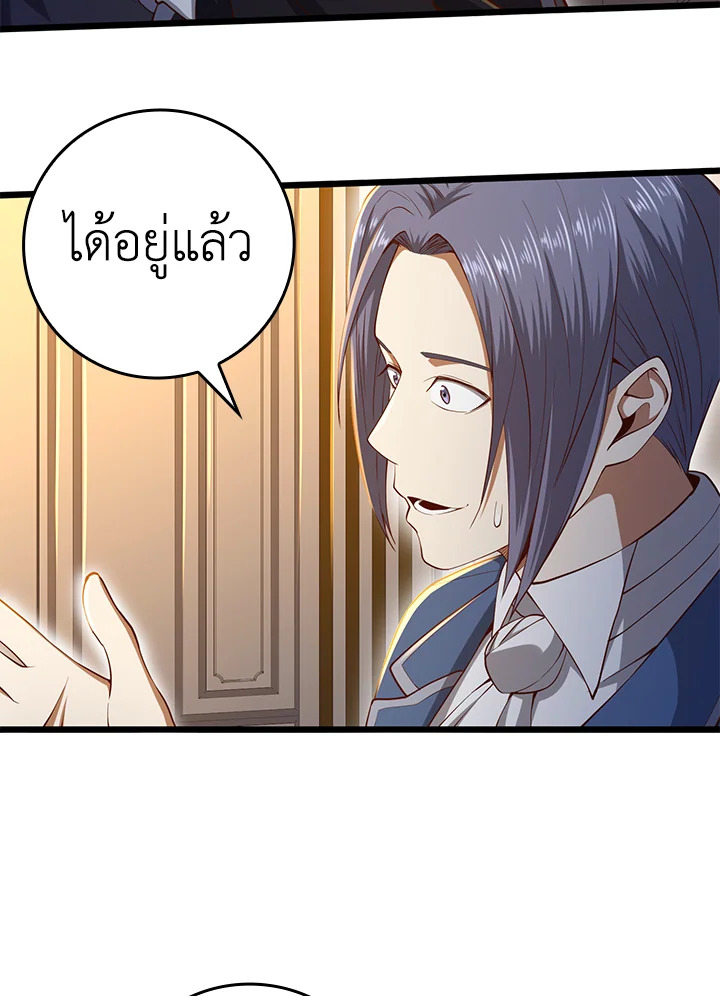 The Lord’s Coins Aren’t Decreasing ตอนที่ 68 11