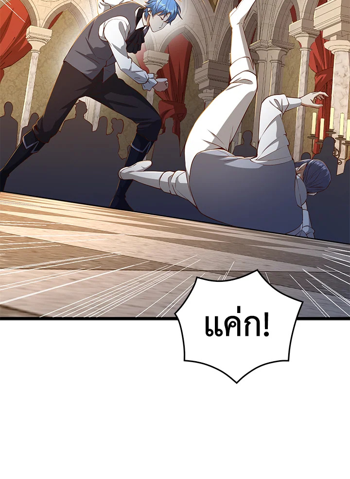 The Lord’s Coins Aren’t Decreasing ตอนที่ 68 21