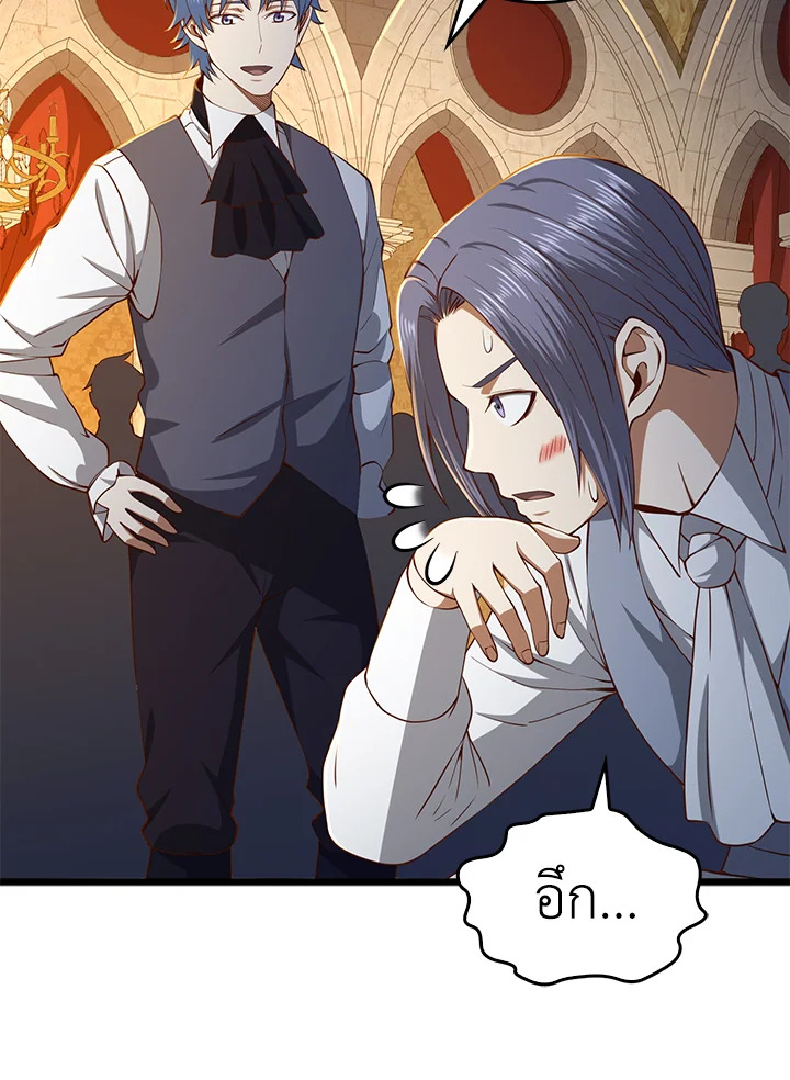 The Lord’s Coins Aren’t Decreasing ตอนที่ 68 25