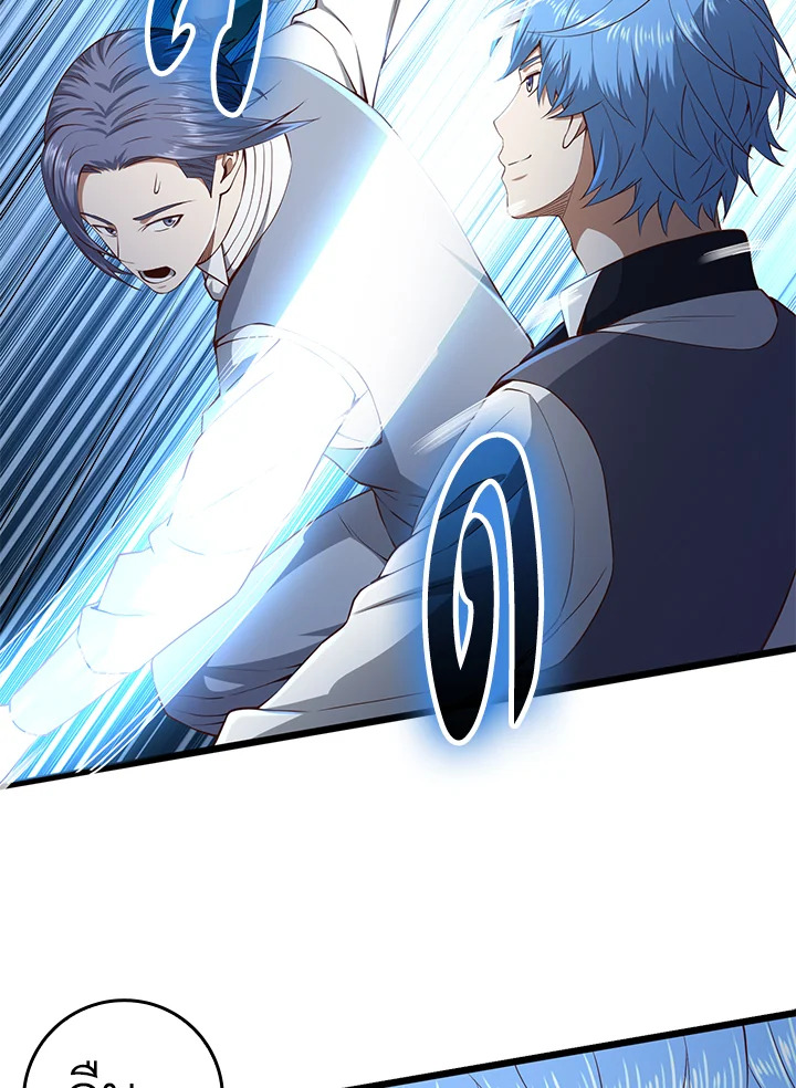 The Lord’s Coins Aren’t Decreasing ตอนที่ 68 33