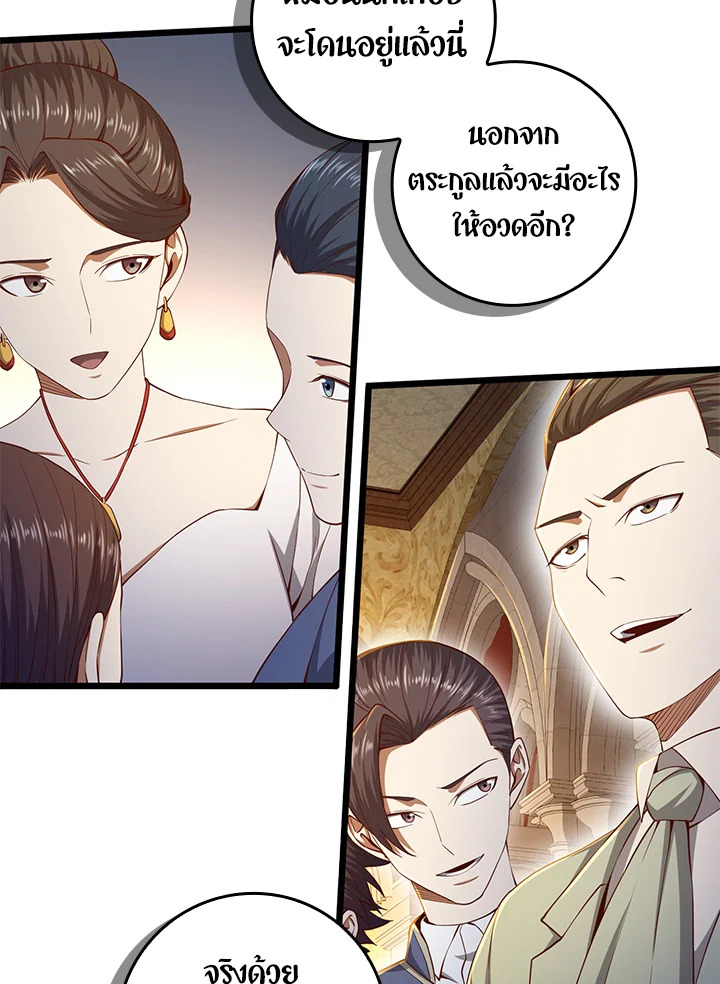 The Lord’s Coins Aren’t Decreasing ตอนที่ 68 27