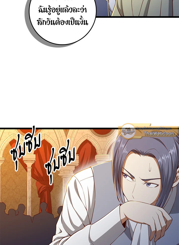 The Lord’s Coins Aren’t Decreasing ตอนที่ 68 28