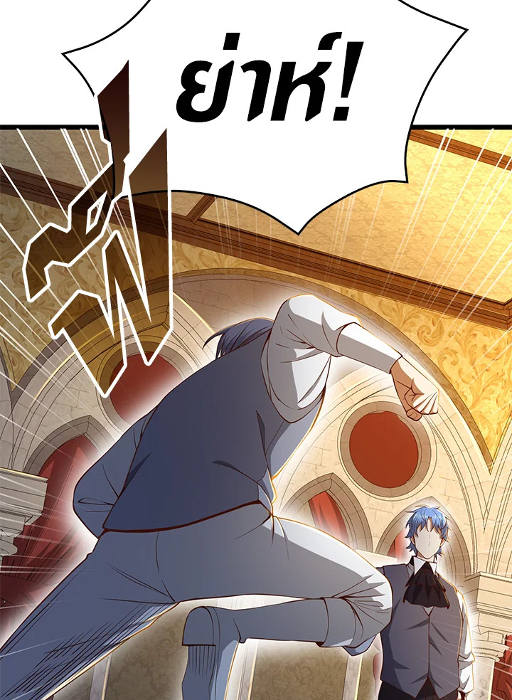 The Lord’s Coins Aren’t Decreasing ตอนที่ 68 31