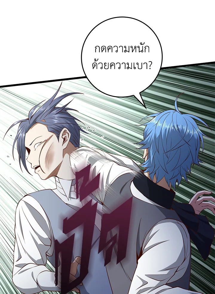 The Lord’s Coins Aren’t Decreasing ตอนที่ 68 36