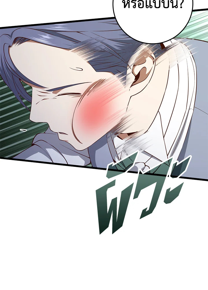 The Lord’s Coins Aren’t Decreasing ตอนที่ 68 40