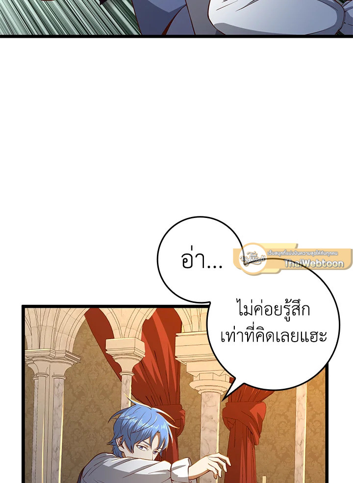 The Lord’s Coins Aren’t Decreasing ตอนที่ 68 37