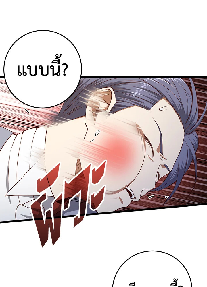 The Lord’s Coins Aren’t Decreasing ตอนที่ 68 39