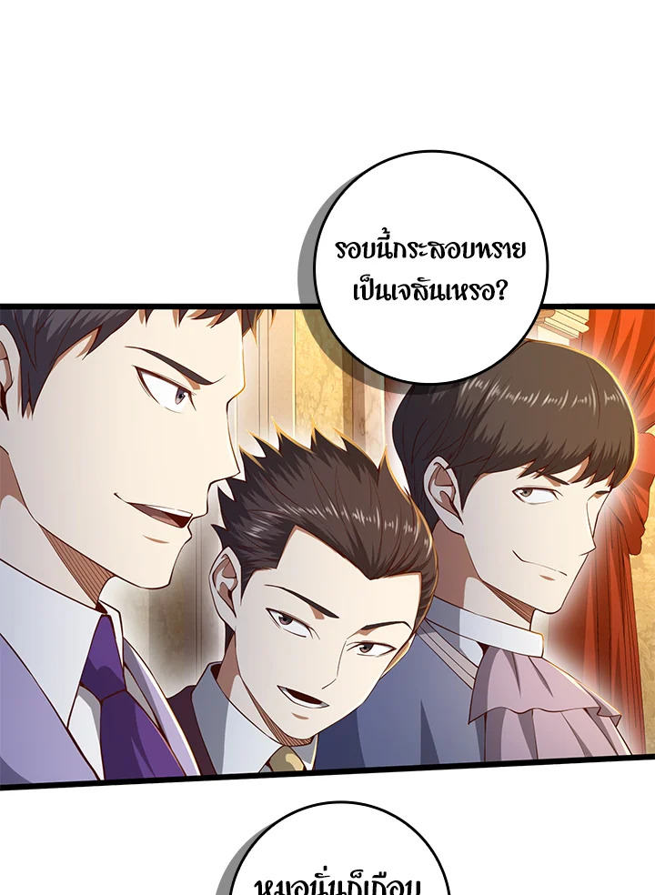The Lord’s Coins Aren’t Decreasing ตอนที่ 68 26
