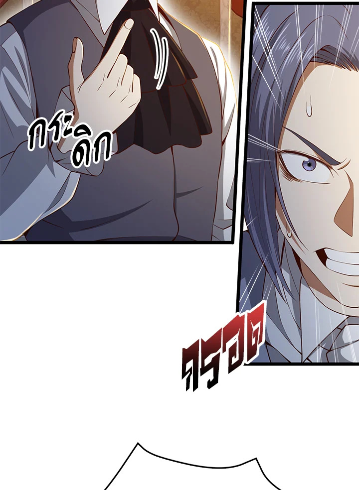 The Lord’s Coins Aren’t Decreasing ตอนที่ 68 30