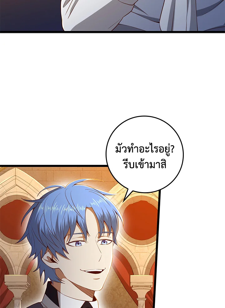 The Lord’s Coins Aren’t Decreasing ตอนที่ 68 29