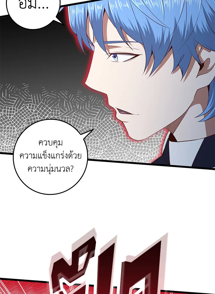 The Lord’s Coins Aren’t Decreasing ตอนที่ 68 34