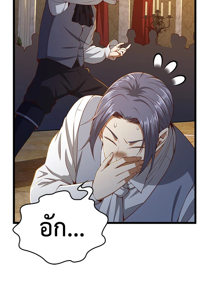 The Lord’s Coins Aren’t Decreasing ตอนที่ 68 38