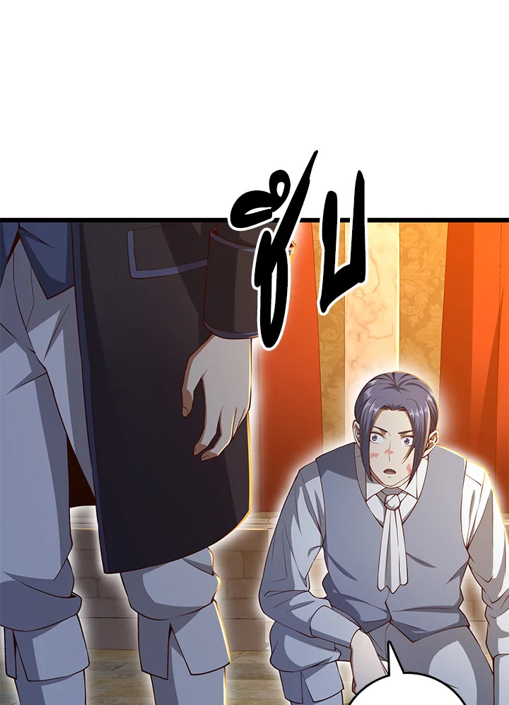 The Lord’s Coins Aren’t Decreasing ตอนที่ 68 51