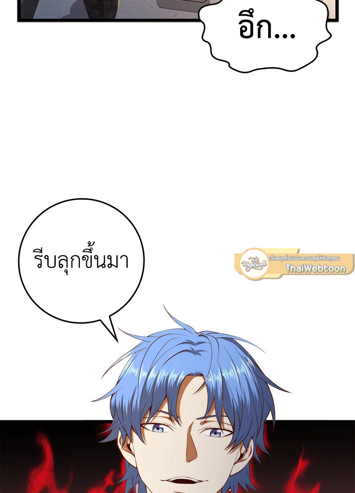 The Lord’s Coins Aren’t Decreasing ตอนที่ 68 48