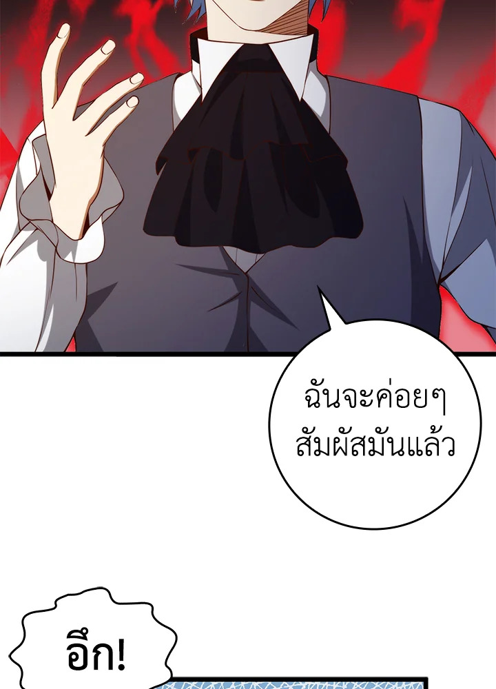 The Lord’s Coins Aren’t Decreasing ตอนที่ 68 49