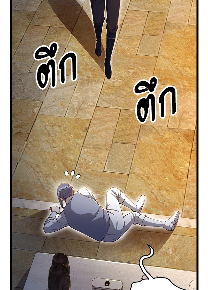 The Lord’s Coins Aren’t Decreasing ตอนที่ 68 47