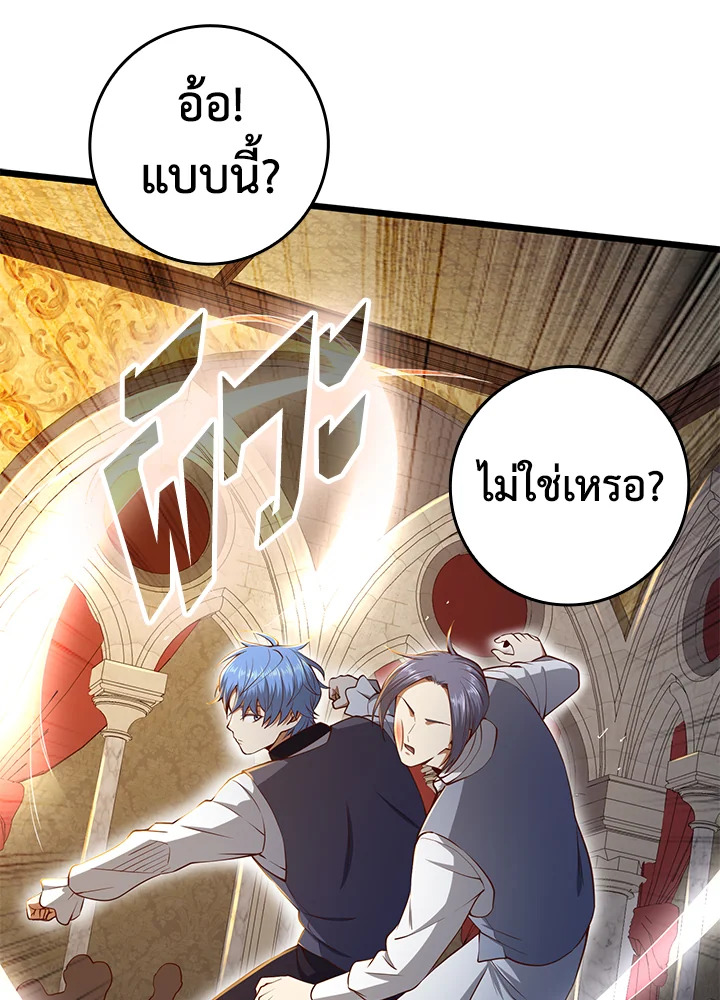 The Lord’s Coins Aren’t Decreasing ตอนที่ 68 41