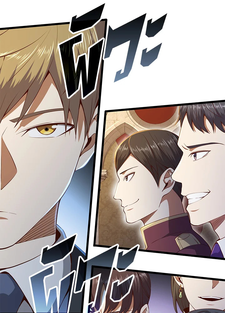 The Lord’s Coins Aren’t Decreasing ตอนที่ 68 43