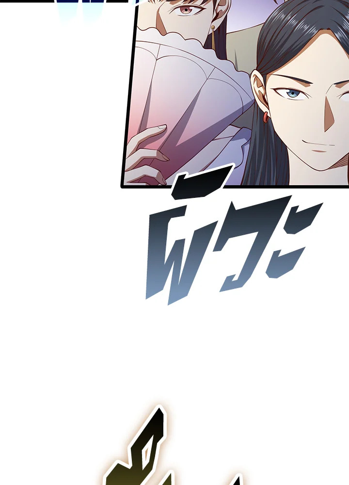 The Lord’s Coins Aren’t Decreasing ตอนที่ 68 44