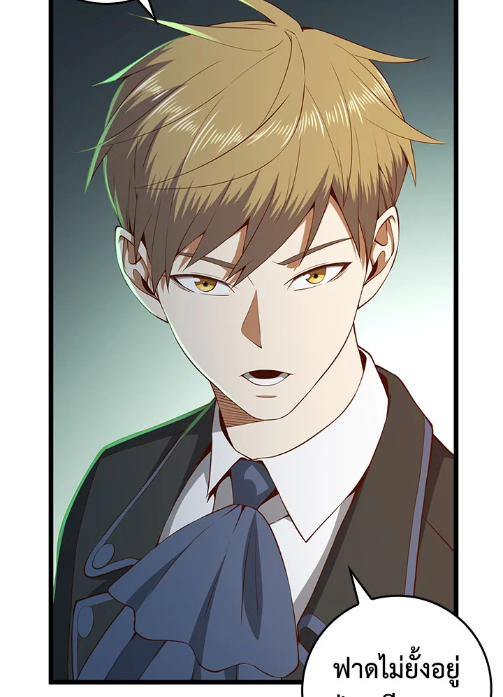 The Lord’s Coins Aren’t Decreasing ตอนที่ 68 58