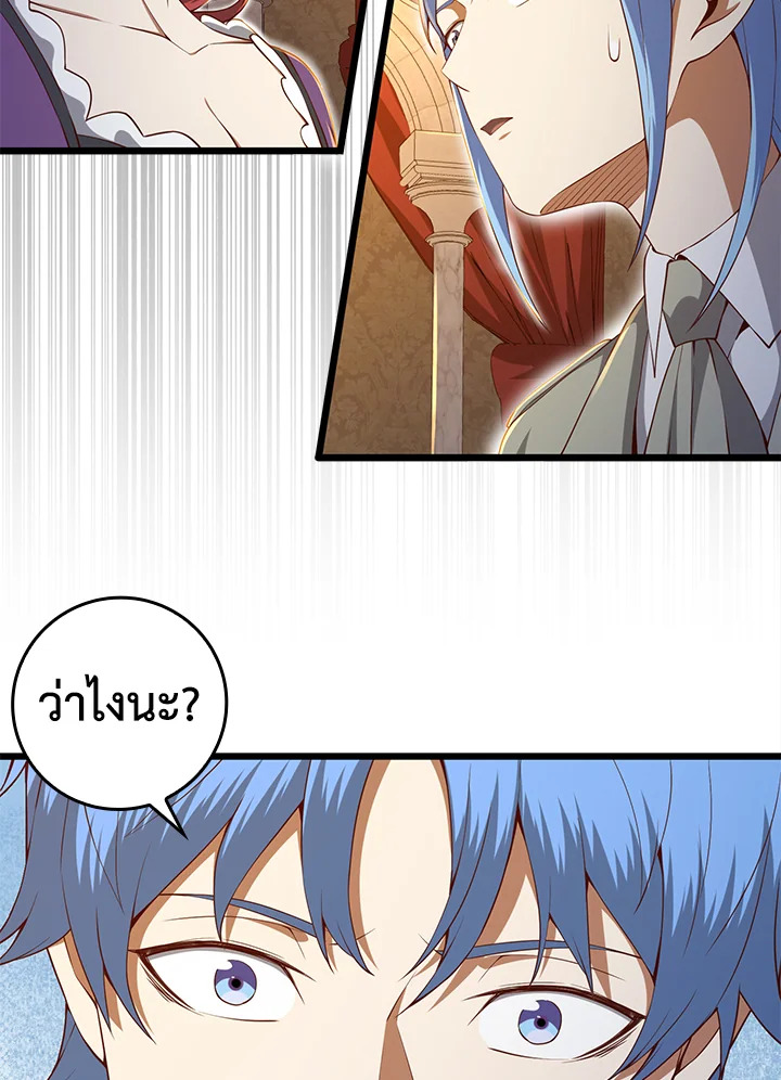 The Lord’s Coins Aren’t Decreasing ตอนที่ 68 56