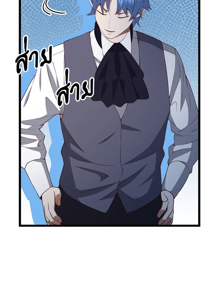 The Lord’s Coins Aren’t Decreasing ตอนที่ 68 63