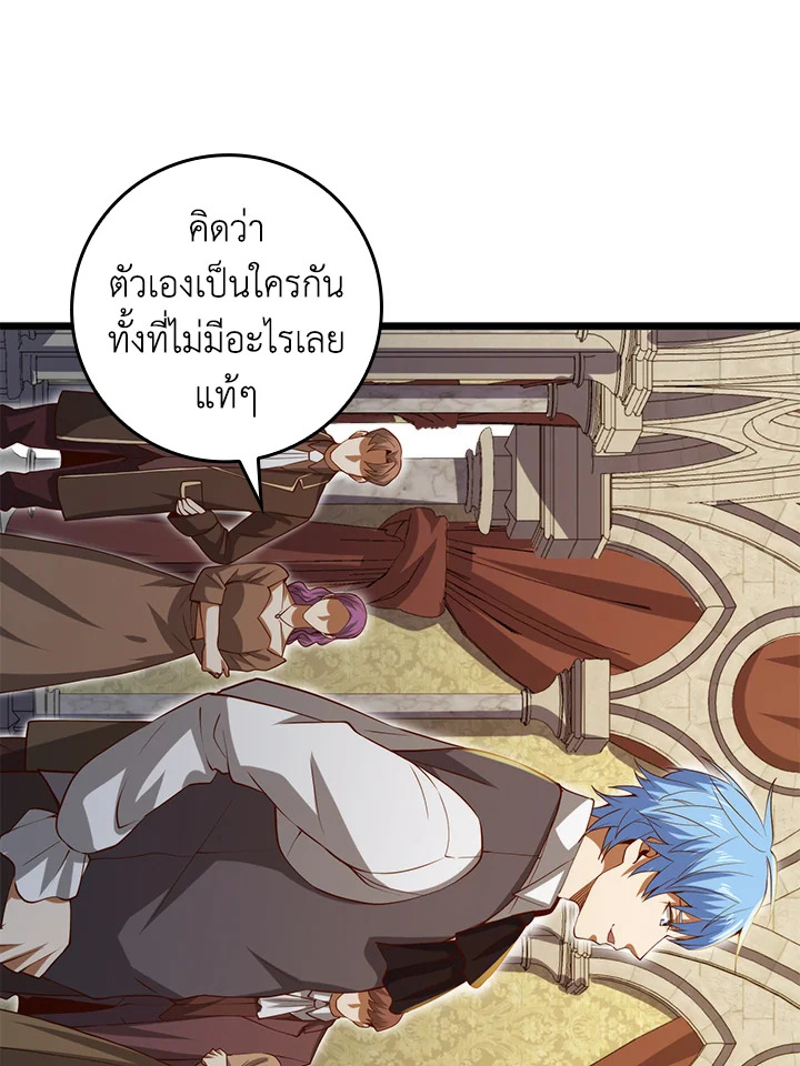 The Lord’s Coins Aren’t Decreasing ตอนที่ 68 64