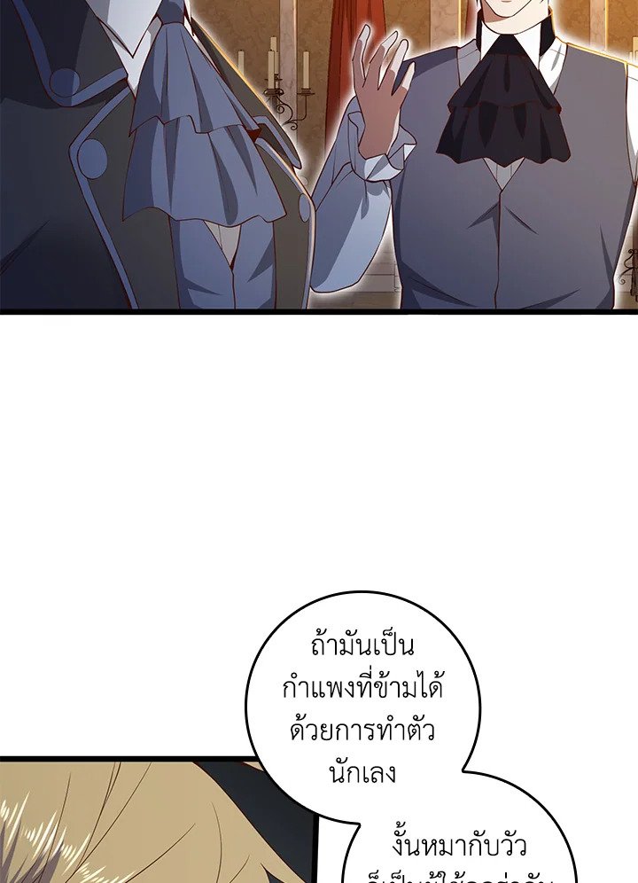 The Lord’s Coins Aren’t Decreasing ตอนที่ 68 60