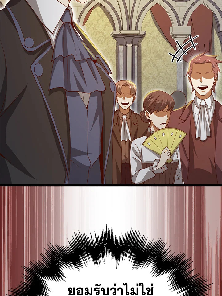 The Lord’s Coins Aren’t Decreasing ตอนที่ 68 70