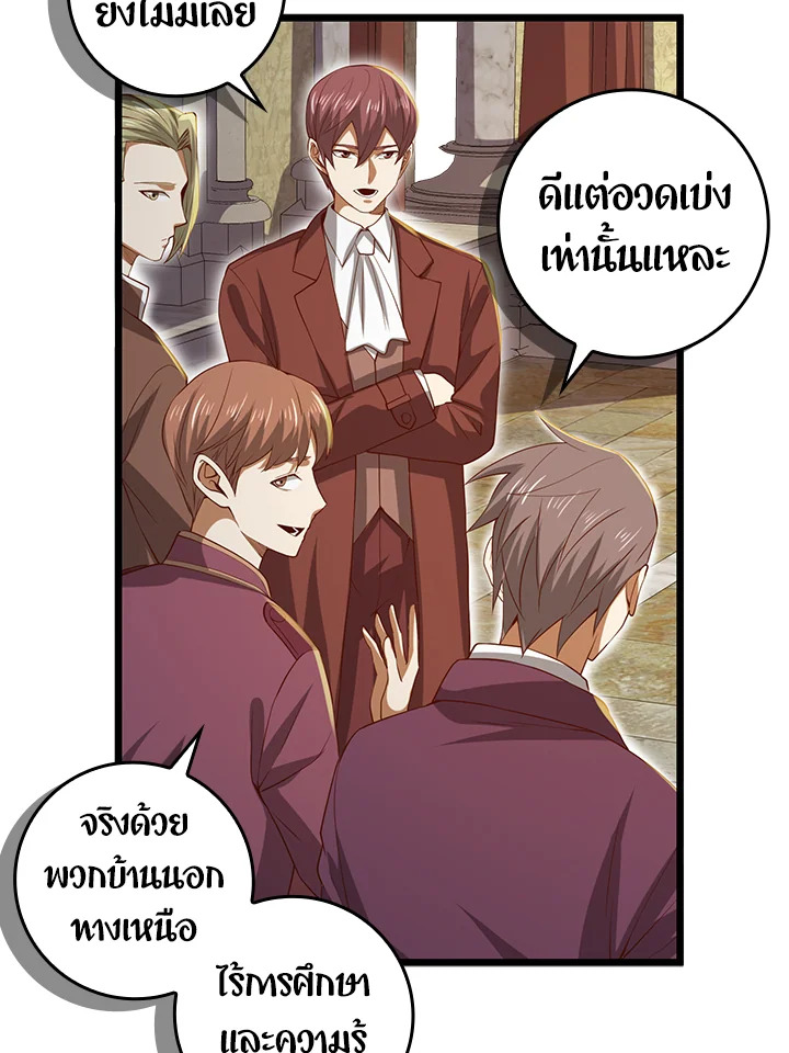 The Lord’s Coins Aren’t Decreasing ตอนที่ 68 68